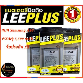 LEEPLUS Battery Samsung A10 ความจุ 3,300mAh แบตเตอรี่ซัมซุง  พร้อมส่ง รับประกัน1ปี ค่าส่งถูก