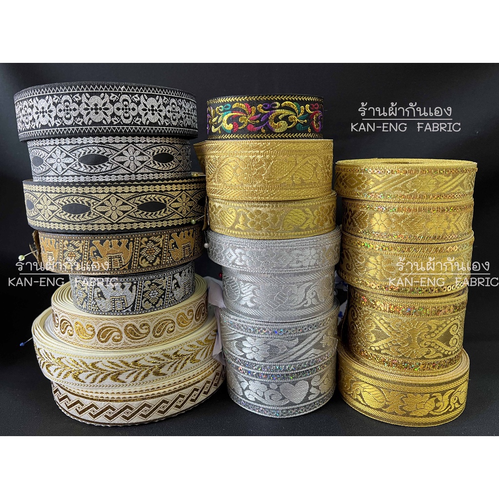 เทปดิ้นทอง (แบ่งขายเป็นเมตร)