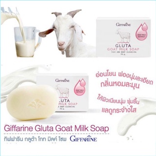 ส่งฟรี  สบู่นมแพะ กิฟฟารีน กลูต้า โกท มิลค์ โซพ GiFFarine Gluta Goat Milk Soap ปริมาณสุทธิ : 70.00 กรัม ผิวนุ่ม กระ ฝ้า