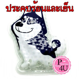 (ไซบีเรียน ฮัสกี้) KENKOU COLD&amp;HOT PACK 1 ชิ้น อุปกรณ์ประคบร้อน และประคบเย็นเคนโกะ น่ารักสดใส สไตล์วัยรุ่น