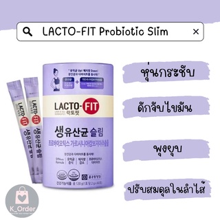 Lacto - Fit  ขนาด60ซอง  พร้อมส่ง