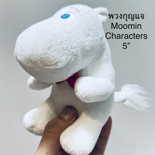 #พวงกุญแจ #ตุ๊กตา #มูมิน #Moomin #Characters #งานเก่าสภาพดี #ตาปัก #5นิ้ว #งานหายาก #ป้าย #Dream #C&amp;C #ชัดเจน #ขนสวยมาก