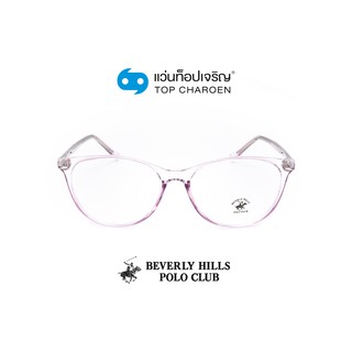 BEVERLY HILLS POLO CLUB แว่นสายตาทรงหยดน้ำ BH-21106-C4 size 53 By ท็อปเจริญ