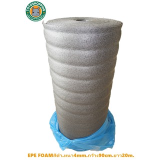 EPE FOAMสีดำ.หนา4mm.กว้าง90cm.ยาว20m.โฟมกันกระแทกสีดำ โฟมสำหรับกันกระแทกห่อสินค้า.