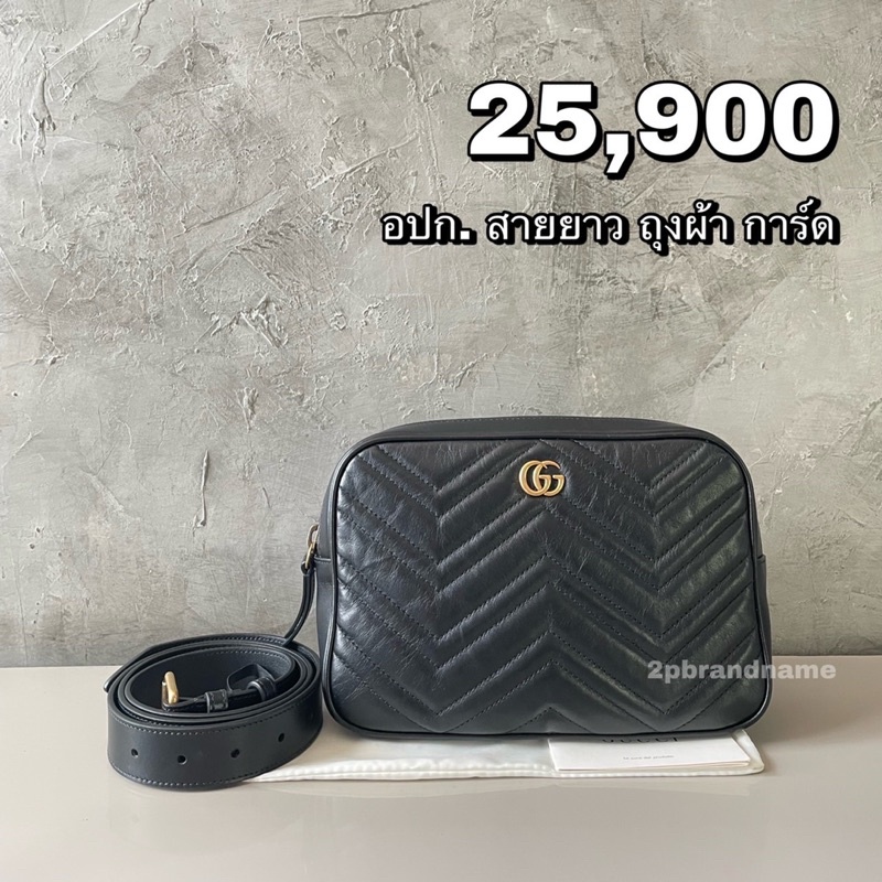 Gucci Marmont Belt Bag (C221806)