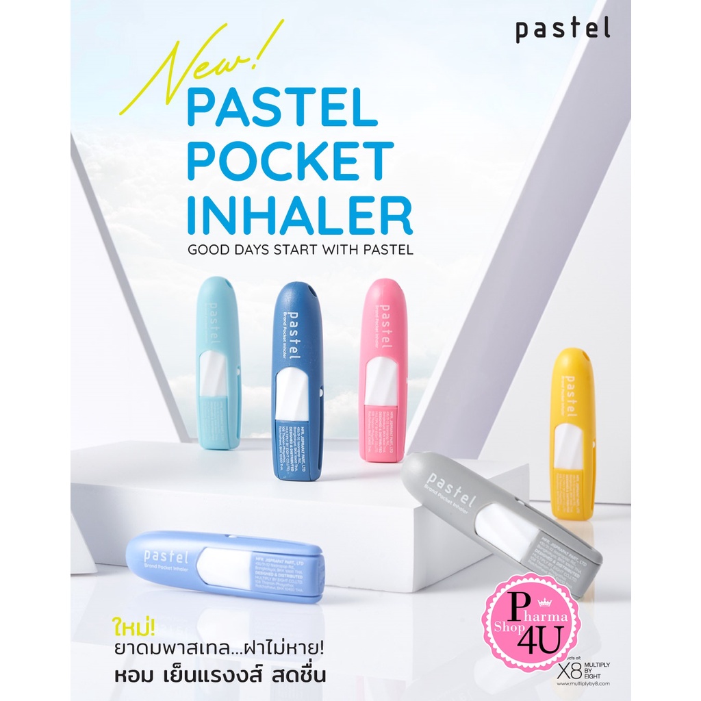 [พร้อมส่ง] 🚚ยาดมชนิดพกพา ตราพาสเทล (ขออนุญาติคละสีค่ะ) 🌿Pastel Brand Pocket Inhaler จำนวน 1 หลอด ยาดม แบมแบม #LV