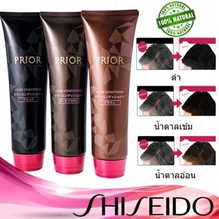 🇯🇵ของแท้100%>>ครีมนวดเปลี่ยนสีผม Shiseido Prior Color Conditioner ชิเซโด้ ปิดผมหงอก