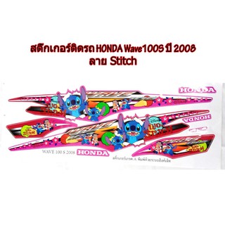 สติ๊กเกอร์ติดรถ HONDA Wave110 I ปี 2017  สติ๊กเกอร์แต่งลาย agv 46    สติ๊กเกอร์ อุปกรณ์แต่งรถ