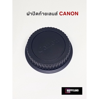 canon ฝาปิดท้ายเลนส์ Canon