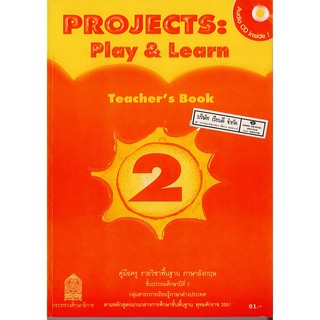 PROJECTS Play &amp; Learn 2 Teachers Book /118.-/9789740195672