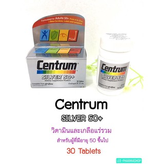 (2 ขวดแถมกล่อง ตามรูป) Centrum Silver 50+ (30 เม็ด)