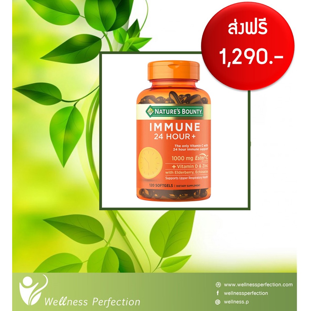 Nature’s Bounty Ester-C 1,000 mg Maximum Strength 24 Hour Immune Support