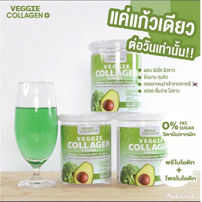 คอลลาเจนผัก #Veggie Collagen Powder #คอลลาเจน #ผิวขาวใส คุมหิว อิ่มนาน ผอม