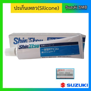 ปะเก็นเหลว Silicone สำหรับ Marine Outboard เครื่องยนต์เรือ ขนาด 100g. ยี่ห้อ Suzuki แท้ศูนย์