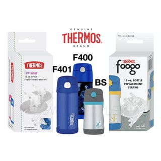 หลอดอะไหล่ Thermos FUNtainer 12 oz (F401,F400) และ Foogo 10 oz (BS535) แท้