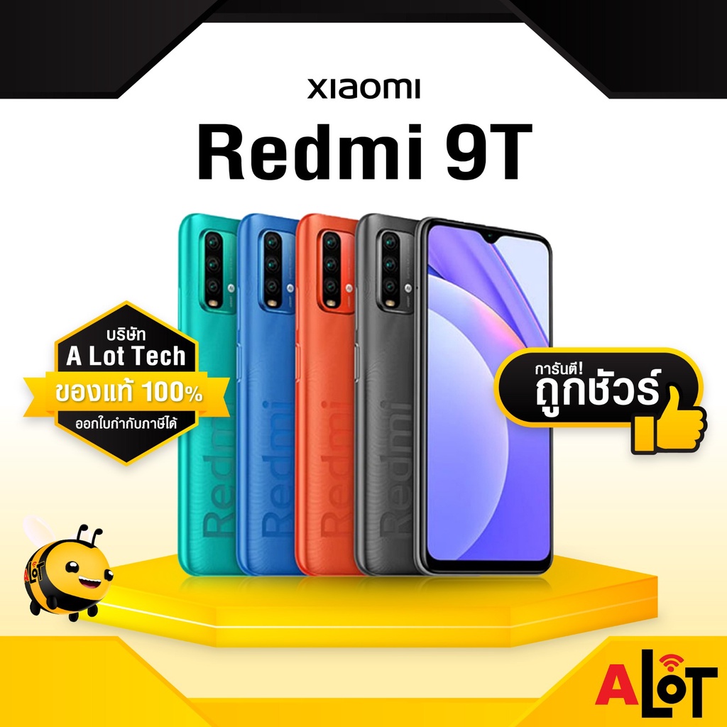 [ เครื่องศูนย์ไทย ] Xiaomi Redmi 9T Ram 4GB 6GB Rom 64GB 128GB เสี่ยวมี่ Redmi9T 9 T มือถือ ราคาถูก มีใบกำกับภาษี ของแท้