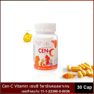 CEN-C Vitamin วิตามินซีเข้มข้น (สารสกัดจากธรรมชาติ)