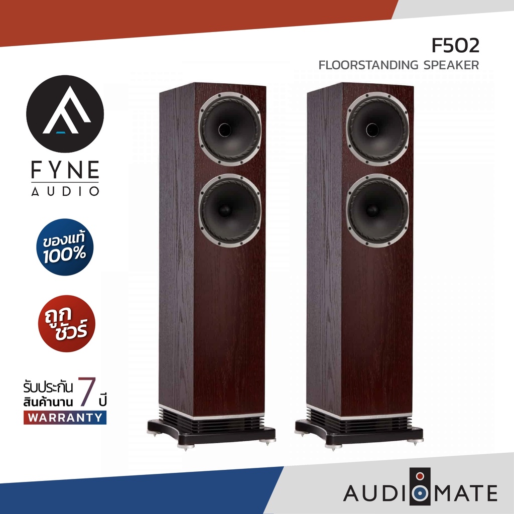 FYNE AUDIO F502 SPEAKER / ลําโพงตั้งพื้น ยี่ห้อ Fyne Audio รุ่น F502 / รับประกัน 7 ปี โดย บริษัท AUD