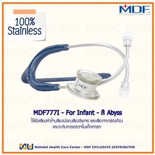 MDF777I#04 หูฟังทางการแพทย์ Stethoscope ยี่ห้อ MDF MD One-Infant (สีน้ำเงินเข้ม Color Adyss) สำหรับเด็กทารก