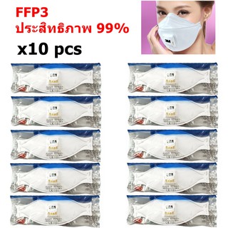 3M 9332A+ FFP3 99% (x10ชิ้น) หน้ากากป้องกันฝุ่นแบบพับได้ พร้อมวาล์วระบายอากาศ 3M 9332 ไม่มีกล่อง