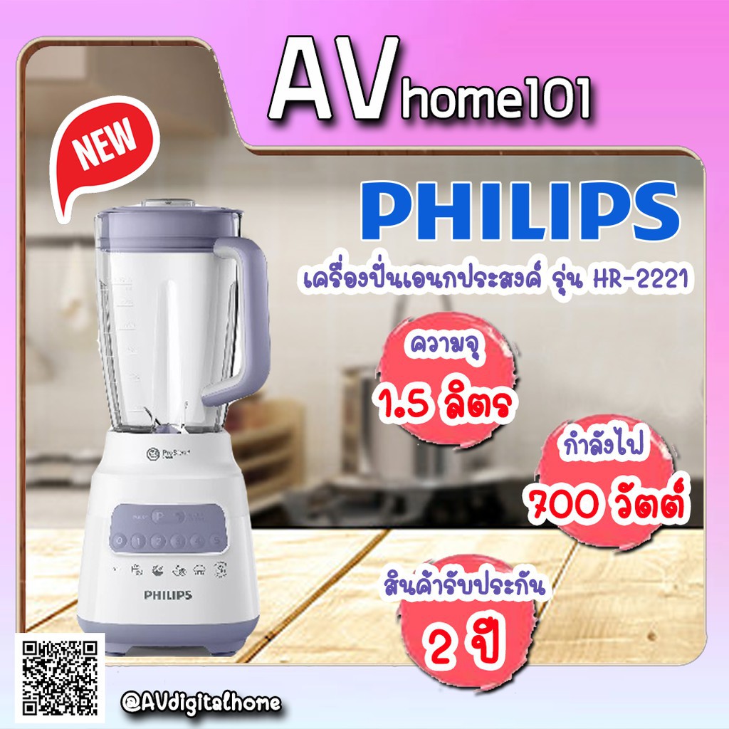 เคร องป น Philips ร น Hr2221 ถ กท ส ด พร อมโปรโมช น เม ย 21 Biggo เช คราคาง ายๆ