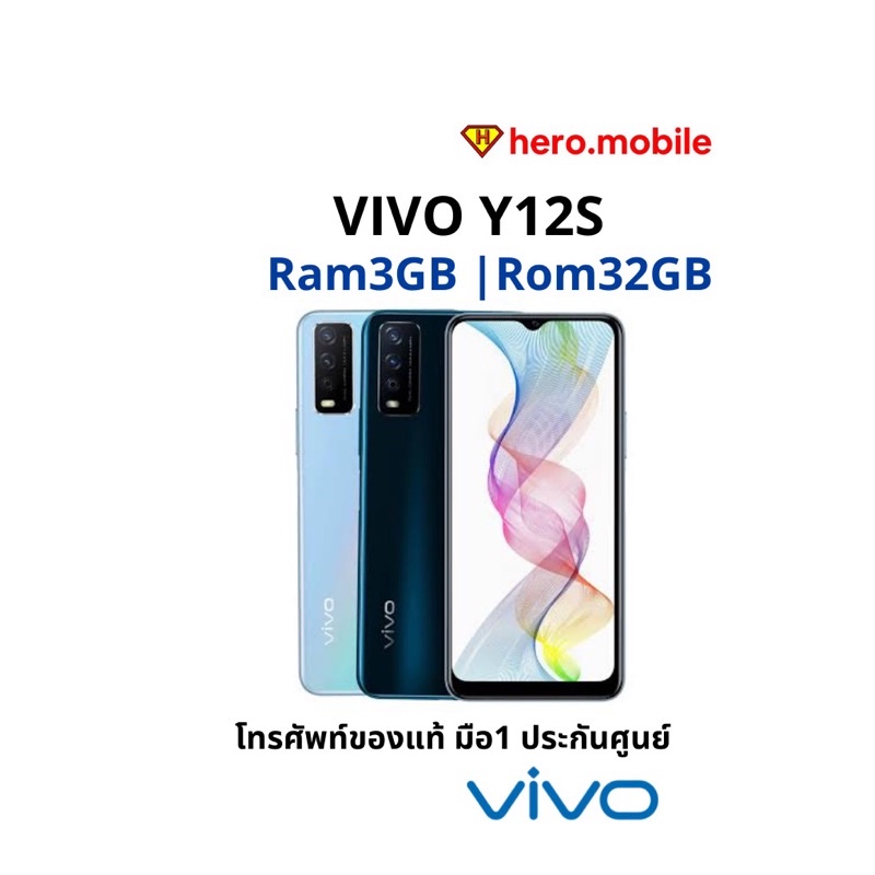 [ผ่อน0%] โทรศัพท์มือถือวีโว่ VIVO Y12s (3/32) มือ1ประกันศูนย์