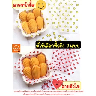 🔥ส่งฟรี🔥 กระดาษรองขนม /อาหาร Winner (50แผ่น/ชุด มีให้เลือก7ลาย!) กระดาษรองอบ กระดาษรองอาหาร