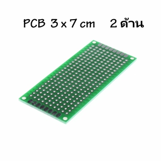 Prototype PCB 2 ด้าน 3x7 ซม แผ่นปริ้นท์อเนกประสงค์ (สีเขียวเกรด A)