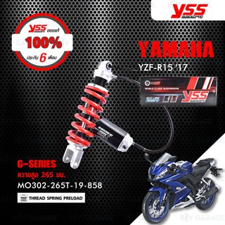 YSS โช๊คแก๊ส G-Series ใช้อัพเกรดสำหรับ Yamaha R-15 17 ขึ้นไป 【 MO302-265T-19-858  】 โช๊คเดี่ยวหลัง สปริงแดง/กระบอกดำ