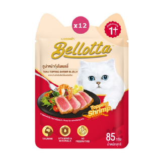 Bellotta เบลลอตต้า อาหารแมวชนิดเปียก แบบซอง - ทูน่าหน้ากุ้ง ขนาด 85 g. (แพ็ค 12)