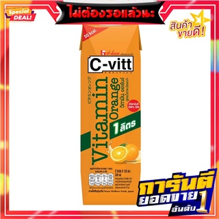 ซีวิท เครื่องดื่มวิตามินซี รสส้ม 1000 มล. C-Vitt Vitamin C Drink Orange 1000 ml