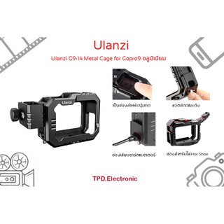 Ulanzi G9-14 Metal Cage for Gopro9.อลูมิเนียม。