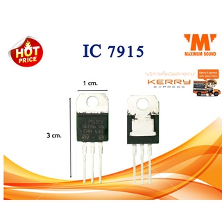 IC7915 สีดำ อย่างดี  แพ็ค 10 ตัว