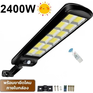 โคมไฟโซล่าเซล SSMM LED  2400W แสงขาว โคมไฟถนน Spotlight  Led ไฟโซลาร์เซลล์ สปอร์ตไลท์ Solar Cell สปอตไลท์ SOLAR LIGHT