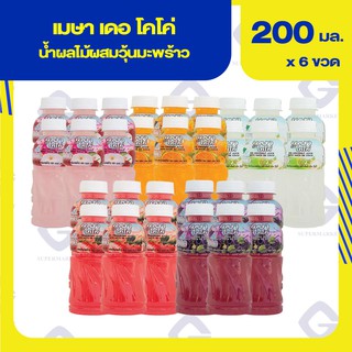 เมษา เดอ โคโค่ น้ำผลไม้ผสมวุ้นมะพร้าว 200มล.x6ขวด