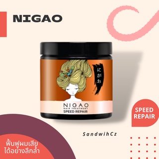 NIGAO HAIR TREATMENT SPEED REPAIR นิกาโอะ ทรีทเม้นท์ สปีด รีแพร์  500ml