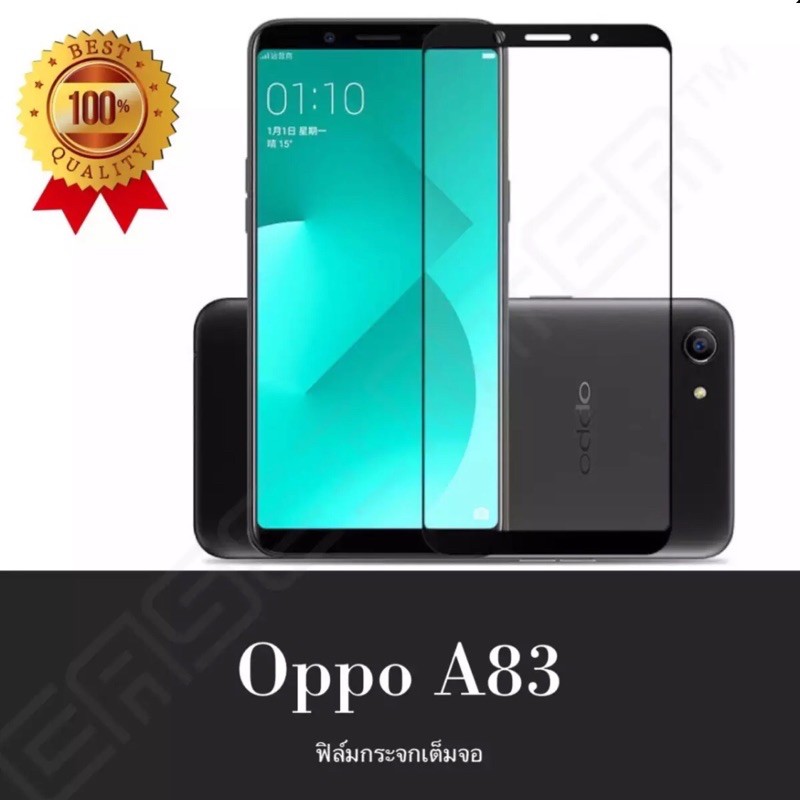 Oppo A83 ฟิล์มกระจกนิรภัย เต็มจอ Oppo A83 ฟิล์มเต็มจอ ฟิล์มกันกระแทก ฟิล์มกันจอแตก ฟิล์มกันรอย คุณภา