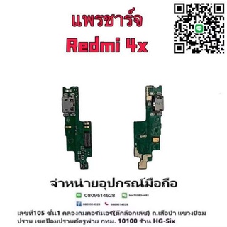 แพรตูดชาร์จ ตูด งานดี redmi4x