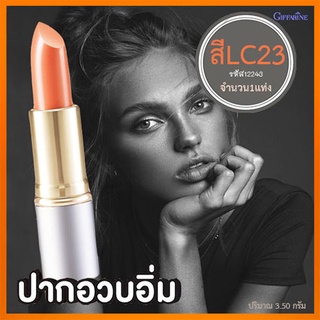 SALE🔥ลิปสติกGiffarineคริสตัลลีนลิปคัลเลอร์(ชนิดแท่ง)สีLC23เจ่อน่าจุ๊บ/1ชิ้น/รหัส12243/บรรจุ3.5กรัม🌺อngR