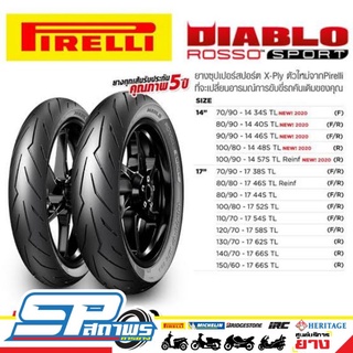 Pirelli Diablo Rosso Sport ขอบ 14,17