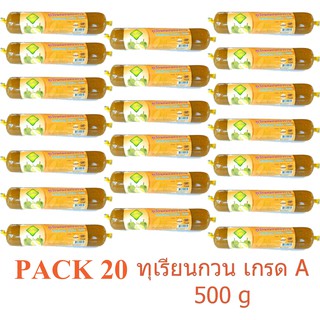 ส่งฟรี SET 20 PACKS ทุเรียนหมอนทองกวน ขนาด 500 g. ผลิตจากทุเรียนหมอนทองสด รสชาติ หวาน หอม เหนียวหนึบ กินเพลิน อร่อย