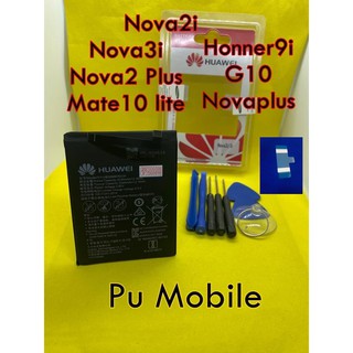 แบตเตอรี่​ Nova2i Nova3i