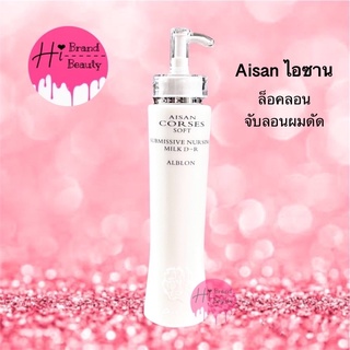 จับลอนผมดัด ไอซาน คอร์เซส สปริง เพลย์ Aisan Corses Spring Play ขนาด 300ml