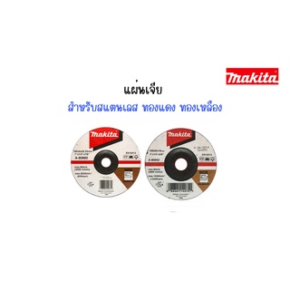 NNP-แผ่นเจีย "มากีต้า" แท้ ใช้สำหรับแสตนเลสทองแดงและทองเหลือง ออกใบกำกับภาษีได้