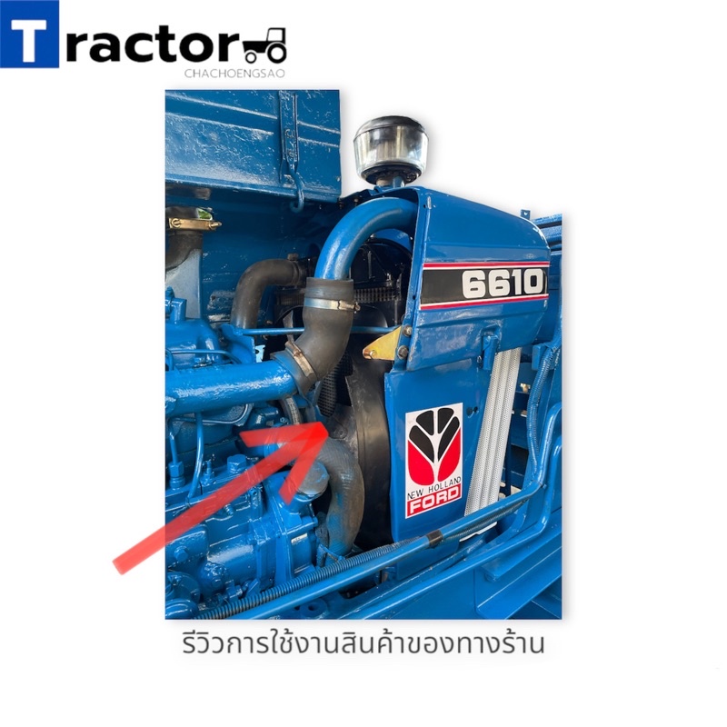 กำบังลมรถไถฟอร์ด (ใบพัด 7 แฉก)แบบแท้ รุ่น 5000/6600/6610 - รูปที่ 3