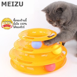 B03 ของเล่นแมว รางบอลทาวเวอร์ 3 ชั้น สีส้ม Plastic Three Levels Tower Tracks Cat Toy คอนโดแมว คอนโดแมว อาหารแมว ชุดแมว