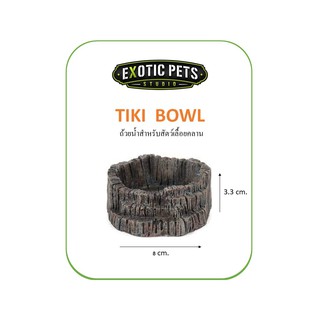 Exo Terra Tiki Bowl ถ้วยใส่น้ำสำหรับสัตว์เลี้ยง