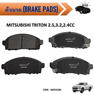 ผ้าเบรค MITSUBISHI TRITON