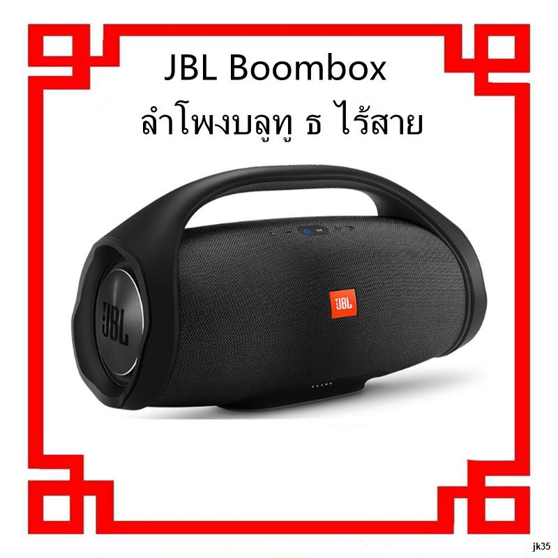 ◊♠▦ลำโพงบลูทูธJBL Boombox เครื่องเสียง ลำโพงกลางแจ้ง Wireless Bluetooth Speaker ใหม่ล่าสุดจาก เล่นได้ต่อเนื่อง ลำโพงบลูท