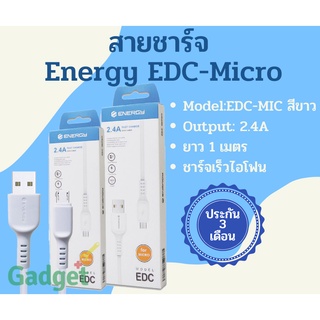 💥Energyสายชาร์จ EDC-Micro ชาร์จเร็ว 2.4A สีขาว พร้อมส่งจากไทย💥